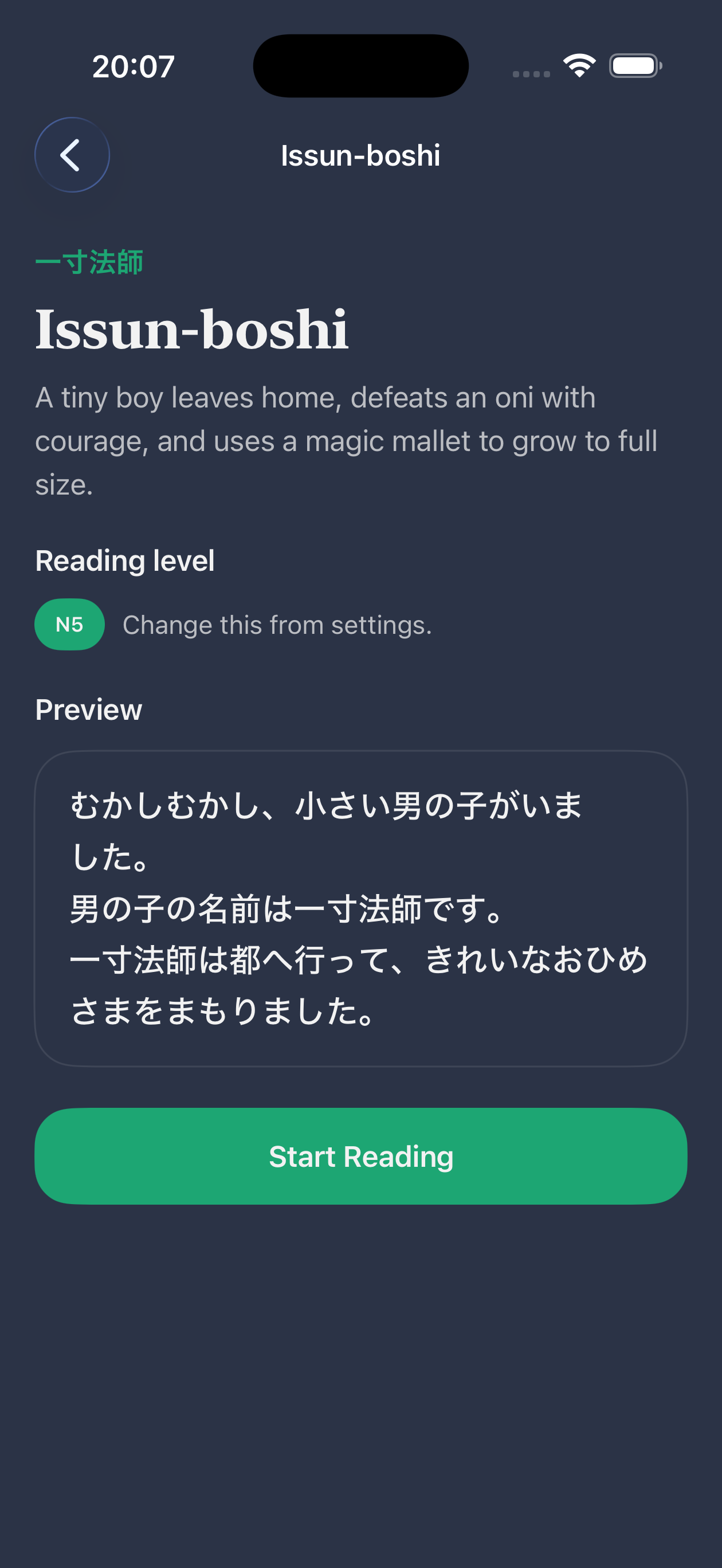 Story detail with preview text in Japanese