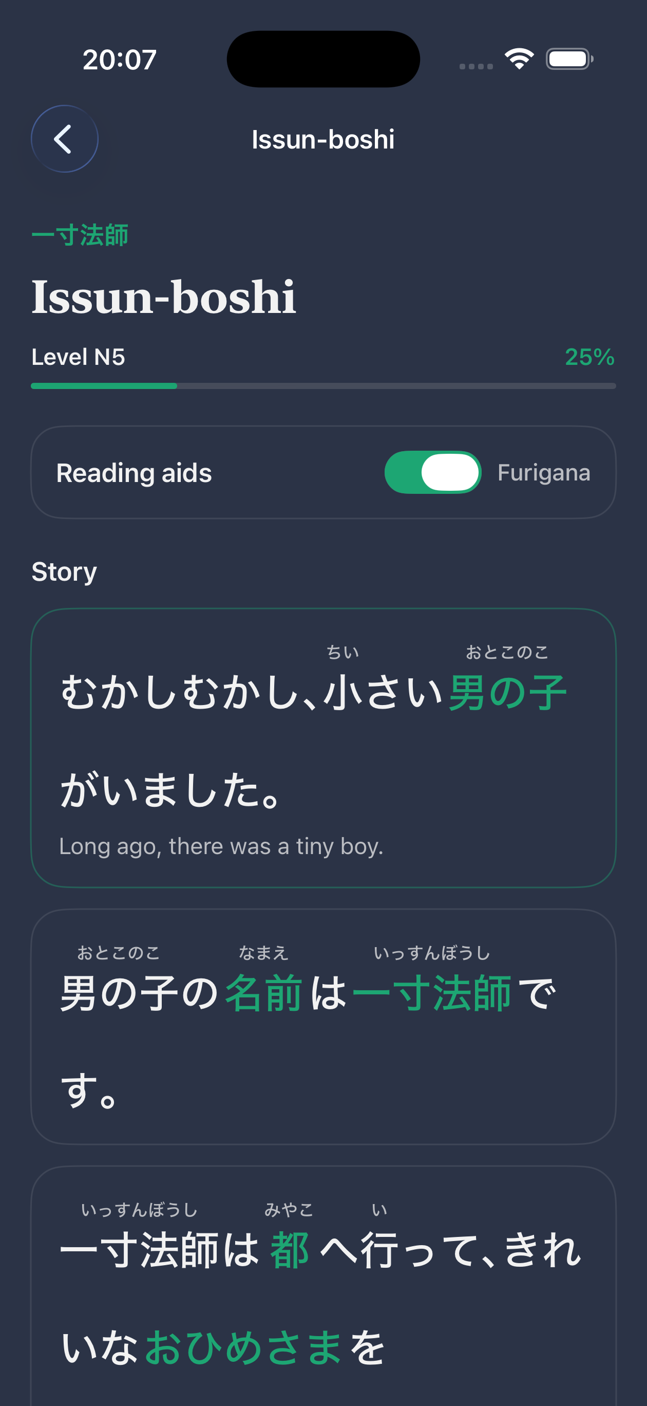 Reading mode with furigana above kanji